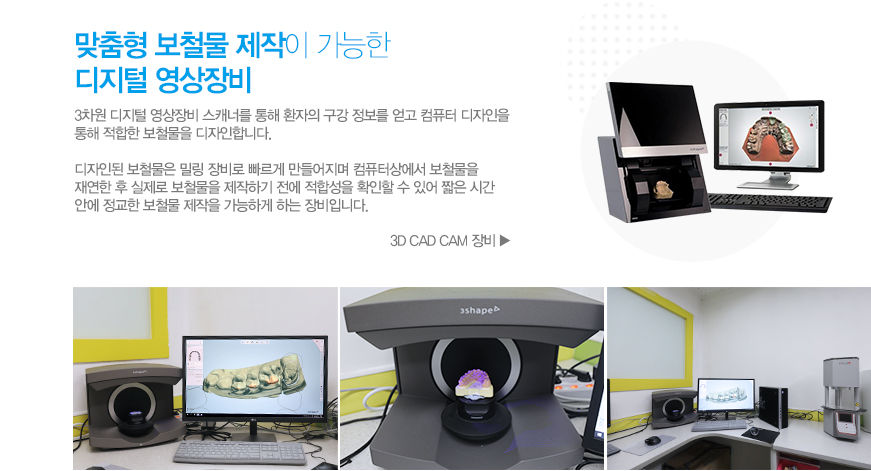 대전3D CAD CAM