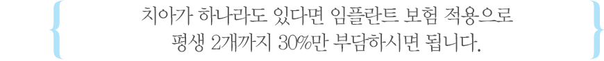 대전자가치아뼈이식