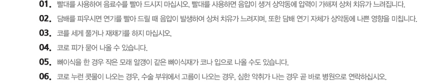 대전상악동 거상술 주의사항