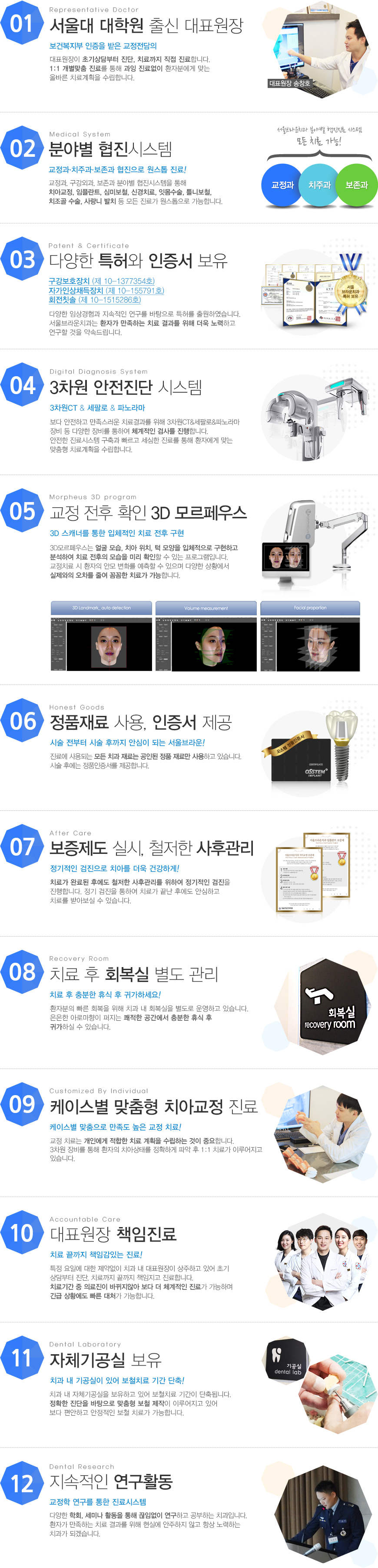 대전치아교정 서울브라운치과