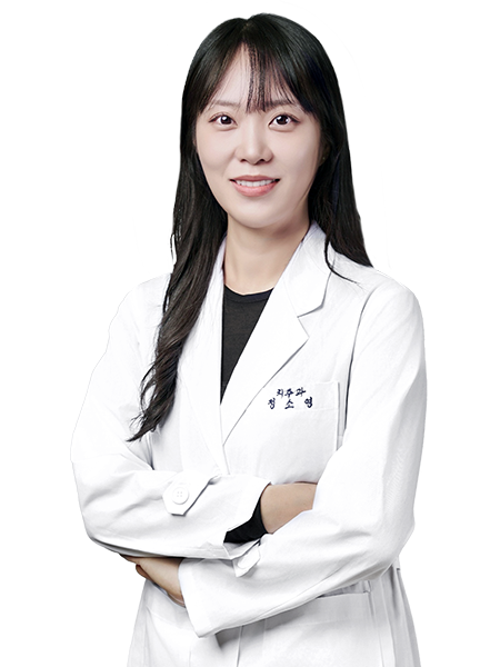 정소영 원장
