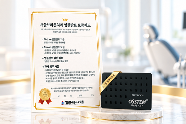치료 끝 사후관리