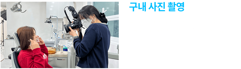 정밀진단 4단계 : 엑스레이 촬영