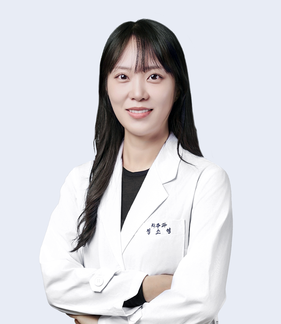 대전 서울브라운치과 정소영 원장